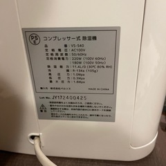 除湿機の画像