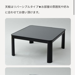 電気こたつ(動作確認済/天板、机、足、配線全て付属)の画像