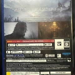 【ps5】バイオハザード　ヴィレッジの画像