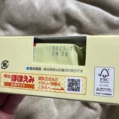 【8/23お渡し限定】ほほえみ　サンプル　ミルクの画像