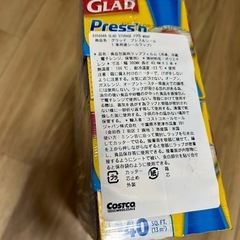 【受渡決定】コストコ　グラッド　プレス&シール　の画像
