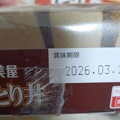 丸美屋 とり丼の画像