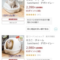 猫用システムトイレ2個、猫砂1個、猫用トイレシート1個の画像