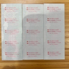 三井グリーンランド　入場券　回数券の画像