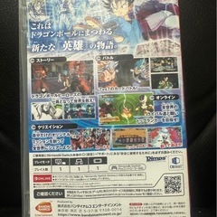 ドラゴンボール　ヒーローズの画像