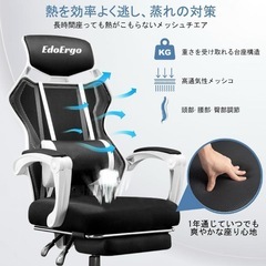 ゲーミングチェア メッシュ オフィスチェア 収納式フットレスト オットマン 新品の画像
