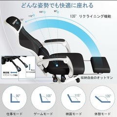 ゲーミングチェア メッシュ オフィスチェア 収納式フットレスト オットマン 新品の画像