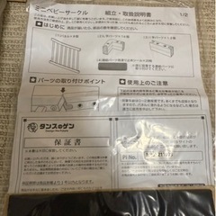 ベビーサークル　136×136の画像