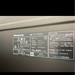 Panasonic VIERA G1 TH-P50G1 テレビ　ジャンクの画像