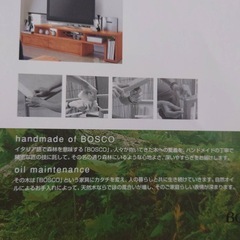 BOSCO天然木テレビ台
の画像