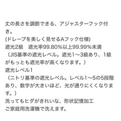 カーテンの画像
