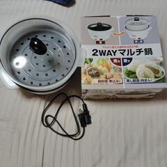 23日限定!!!2WAYマルチ鍋の画像