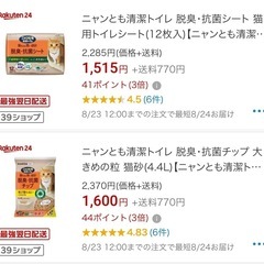 猫用システムトイレ2個、猫砂1個、猫用トイレシート1個の画像