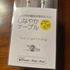 iPhoneケーブルの画像