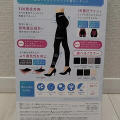 
BELLE SERIES ベルシリーズ リブ着圧レギンス 【 クール 】タイプ ブラック 【 XXL 】サイズの画像