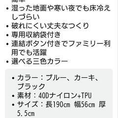 エアマットの画像