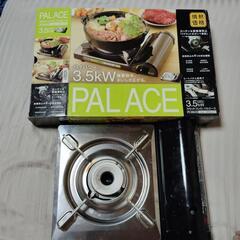 23日限定!!!カセットコンロパルエース3.5KW PLACEの画像
