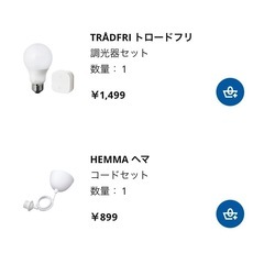 取引完了　IKEA ソケット+電球の画像
