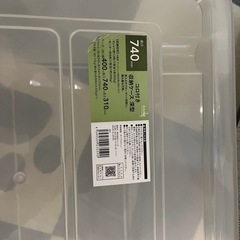 収納ケース　2個セットの画像