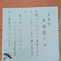 紙皿　5色5枚セットの画像