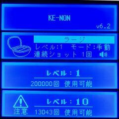 脱毛器 ケノン Ver6.2 眉毛脱毛器付 パールホワイト【未使用品】②の画像
