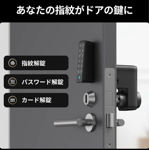 Switch bot Pro  スマート　指紋認証パッド 暗証番号 - スイッチ　新品未使用