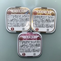 梅干し３セット【しそ梅干・かつお梅干・はちみつ梅干】の画像