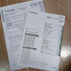 使用2,3ヶ月のみのエアコン(室内機＋室外機＋取扱説明書)の画像