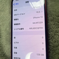 iPhone13♪ の画像