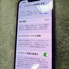 iPhone13♪ の画像