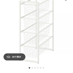 IKEA ヨナクセル　ランドリー収納の画像