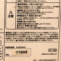 電子レンジの画像
