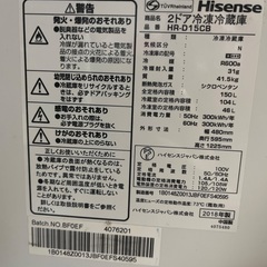 冷凍冷蔵庫 ハイセンス 黒 150L 2300円の画像