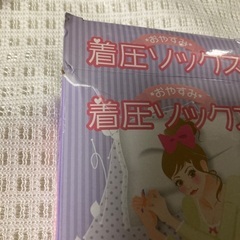 おやすみ着圧ソックス　23~25cmの画像