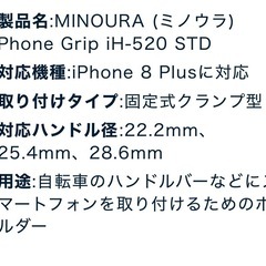 デイトナ　バイク　スマホ　ホルダー　美品！の画像