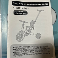 三輪車にもストライダーにもの画像