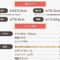 【定価29980円】日本育児 木製パーテーションの画像