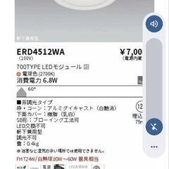 遠藤照明ダウンライトの画像