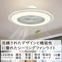 シーリングファン ライトの画像