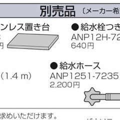 食器洗い乾燥機　NP-TZ300 Panasonic　訳あり  の画像
