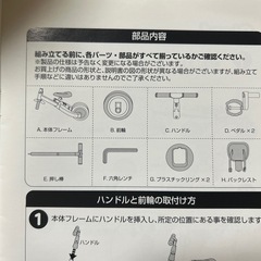 三輪車にもストライダーにもの画像