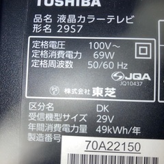 2014年製　TOSHIBAREGZA29型　お近くなら持って行きます。の画像