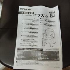 介護用品トイレの画像