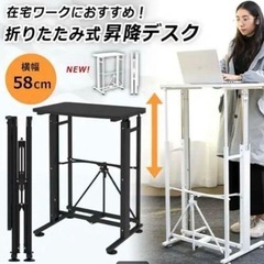 E-WIN スタンディングデスク 昇降テーブル 折りたたみ ブラックの画像
