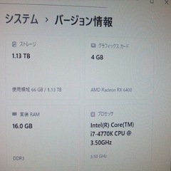 中古再生品 Dell ゲーミングデスクトップ i7-4770K（4コア8スレッド） Radeon RX6400 新品SSD 240GB＋HDD1TBの画像
