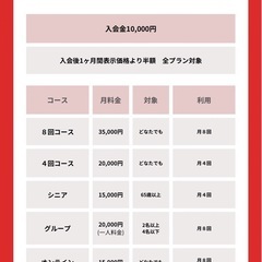 パーソナル(体験受付中)の画像
