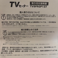 壁掛け　テレビセッターの画像