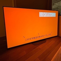 【送料無料】SONY 2019年製 77型 BRAVIA KJ-77A9Gの画像