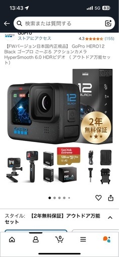 GoPro HERO 12 BLACK アウトドアセット