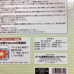 新品 未使用 パール金属 アルバシオ スピード 温泉たまご器 C-810の画像